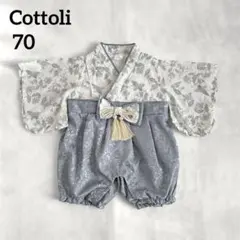 バースデイ Cottoli ベビー 袴ロンパース 70cm