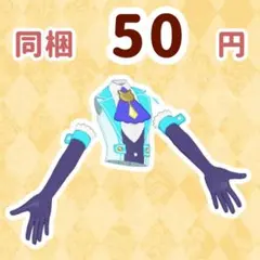 マジシャンキャット　トップス　アイプリ　アイプリバース