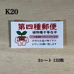 専用5】0-5ケアシール この面を上に 逆さま厳禁 39 - メルカリ