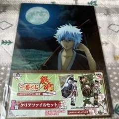 銀魂　クリアファイル　4枚セット