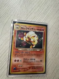 ポケモンカードゲーム（旧裏面） やさしいウインディ LV.47 No.059 ★ ポケモンカード 旧裏面 やさしいウインディ LV.47 No.059 - メルカリ