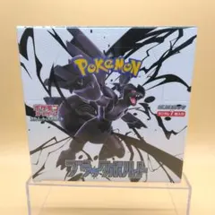 ポケモンカードゲーム ブラックボルト 新品未開封シュリンク付き