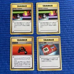 旧ポケカ　サポートカード4枚
