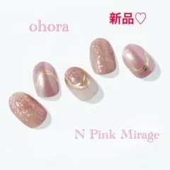 新品♡オホーラ ohora♡N Pink Mirage♡ジェルネイルシール♡