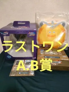 ふくびき所スペシャル　さいご賞　オルゴデミーラ　ドラゴンクエスト　A賞　B賞