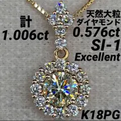 専用JF33☆高級 ダイヤモンド1ct K18 ペンダントヘッド - メルカリ