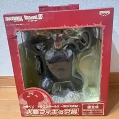 ドラゴンボールZの大猿フィギュア　一番くじ
