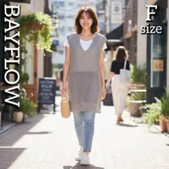 BAYFLOW ニットベスト Fサイズ グレー系
