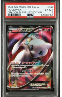 2025 POKEMON-SV11B JP ゼクロム ex PSA 10 - メルカリ