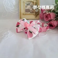 奈々様専用、いちご柄(白ピンク②)わんちゃん猫ちゃん用首輪