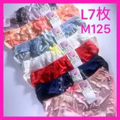M125 トリコットショーツL7枚セット　まとめ売り　レディースショーツ　　新品