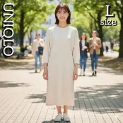 ●✨UNIQLO ニットロングワンピース Lサイズ ベージュ