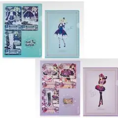 アイカツ 一番くじ D賞 クリアファイルセット