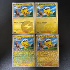 2025年最新】キャプテンピカチュウ 中国 ポケカの人気アイテム - メルカリ