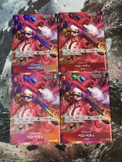 2025年最新】ベロ・ベティの人気アイテム - メルカリ