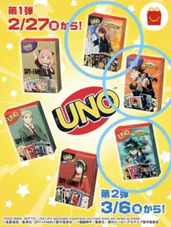 マクドナルド　ハッピーセット　UNO ヒロアカ　緑谷出久　轟　爆豪　3種セット