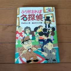 図書館リサイクル本・希少】トレジャーハンター・山串団五郎 - メルカリ
