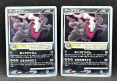 2025年最新】ダークライLV50の人気アイテム - メルカリ