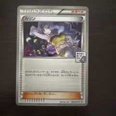 ポケモンカード カリン THE BEST OF XY 142/171 ミラー - メルカリ