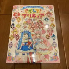 フレッシュプリキュア！香川久 東映アニメーション プリキュアワークス