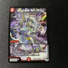 2025年最新】鬼丸ピリオドの人気アイテム - メルカリ