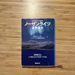 2026年最新】星野道夫の仕事の人気アイテム - メルカリ