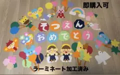 入園式　卒園式　壁面飾り　3月　4月　春