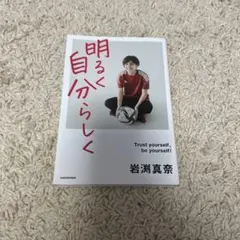 2026年最新】岩渕_真奈の人気アイテム - メルカリ