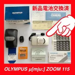【新品電池交換済】OLYMPUS μ[mju:] ZOOM 115 本体・付属品 Olympus μ【mju:】ZOOM 115 G07-0626-44-5v - メルカリ