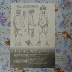【切抜】よふかしのうた 設定資料集◆Call of the Nightのサムネイル