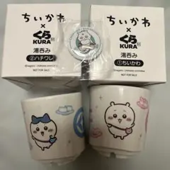 ちいかわ　くら寿司　特典　びっくらぽん　おまけつき　あのこ　ハチワレ