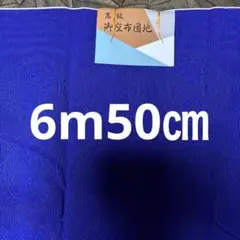 生地　座布団カバー5枚分