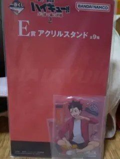 ハイキュー 一番くじ ゴミ捨て場の決戦2　E賞アクリルスタンド　西野谷夕