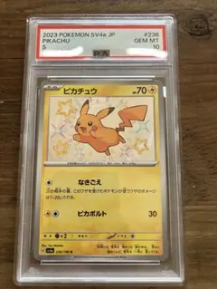 psa10】ピカチュウ S 色違い スカーレット&バイオレット - メルカリ