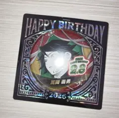 鬼滅の刃　冨岡義勇　ジャンプショップ　バースデイ　缶バッジ　2026