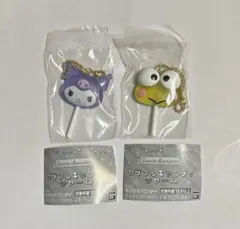 サンリオ カラフルキャンディチャーム クロミ、けろけろけろっぴ
