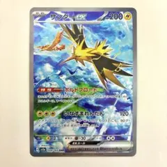 2026年最新】ポケモンカード サンダーex sarの人気アイテム - メルカリ