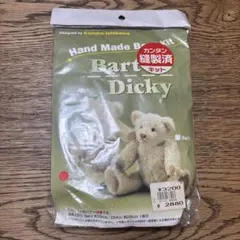 手芸　ぬいぐるみ作成キット　hand made bear kit