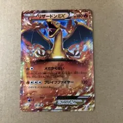 2025年最新】リザードンex プロモの人気アイテム - メルカリ