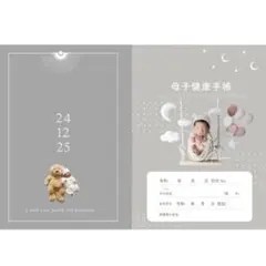 母子手帳カバー お薬手帳カバー ハンドメイド