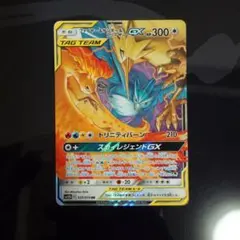 2026年最新】ポケモンカードゲーム ファイヤー&サンダー&フリーザーGX