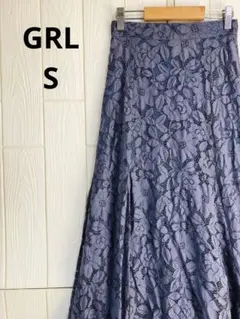 GRL グレー レース フレアロングスカート　ウエストゴムファスナー Sサイズ