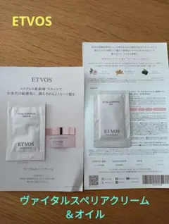 エトヴォス★ヴァイタルスペリアクリーム＆オイル★サンプルセット