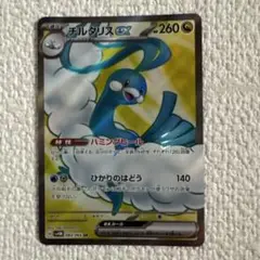チルタリスEX ポケモンカード