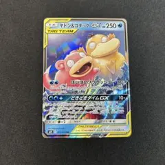 ヤドン&コダックGX RR ポケモンカード ポケカ sm11 011/094 - メルカリ