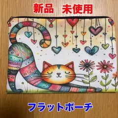 フラットポーチ 猫 新品 未使用