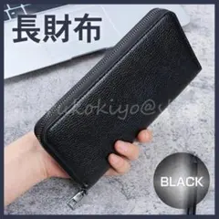 長財布 黒 ブラック メンズ シンプル ビジネス プレゼント カードケースのサムネイル