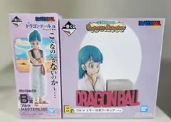 ドラゴンボール 一番くじ フィギュア ブルマ 2体セット