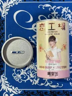 HKT48 神の手アプリ 場空缶 総選挙 2016 特典 生写真 2025年