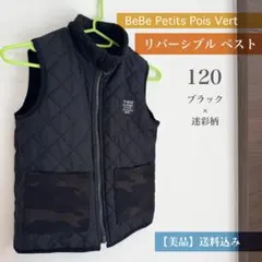 平日値下★ 【120】リバーシブル 中綿ベスト 迷彩×ブラック BeBe